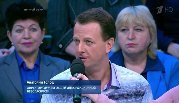 ПЛАН УСПЕШНОЙ СПЕЦОПЕРАЦИИ: С МИРОМ! Анатолий Голод, проект Служба общей информационной безопасности.